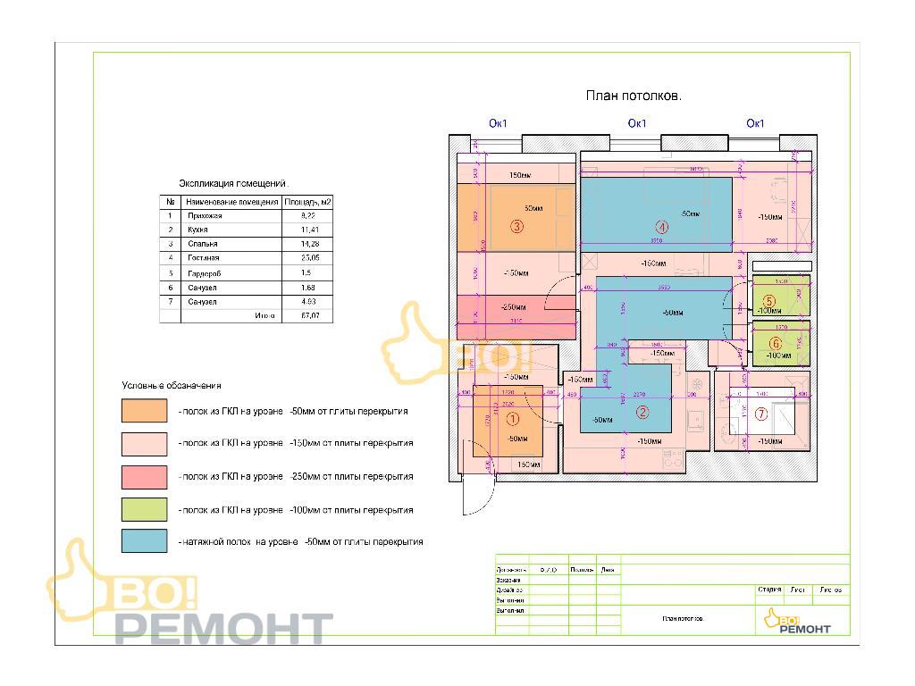 Дизайн-проект квартиры 68м2-102