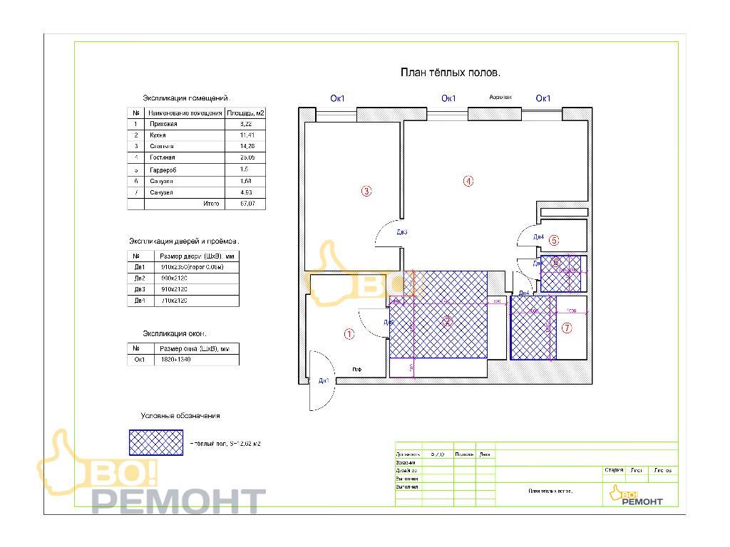 Дизайн-проект квартиры 68м2-102